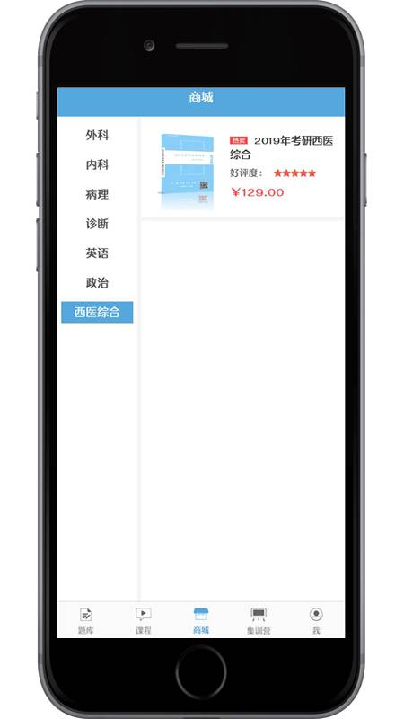 医研梦截图4