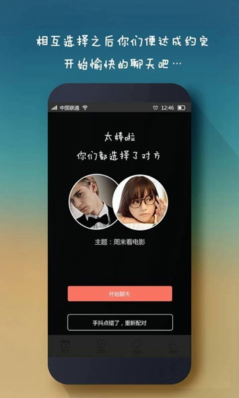 过周末截图4