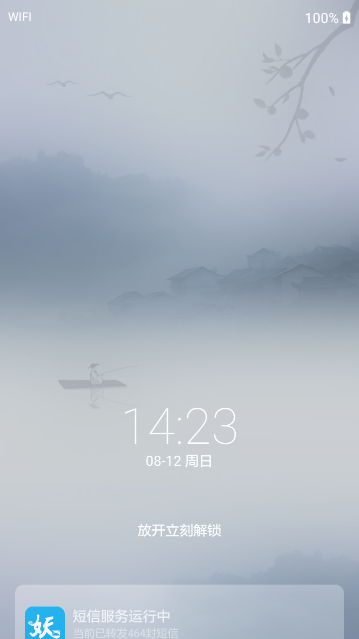 锁屏猫截图4