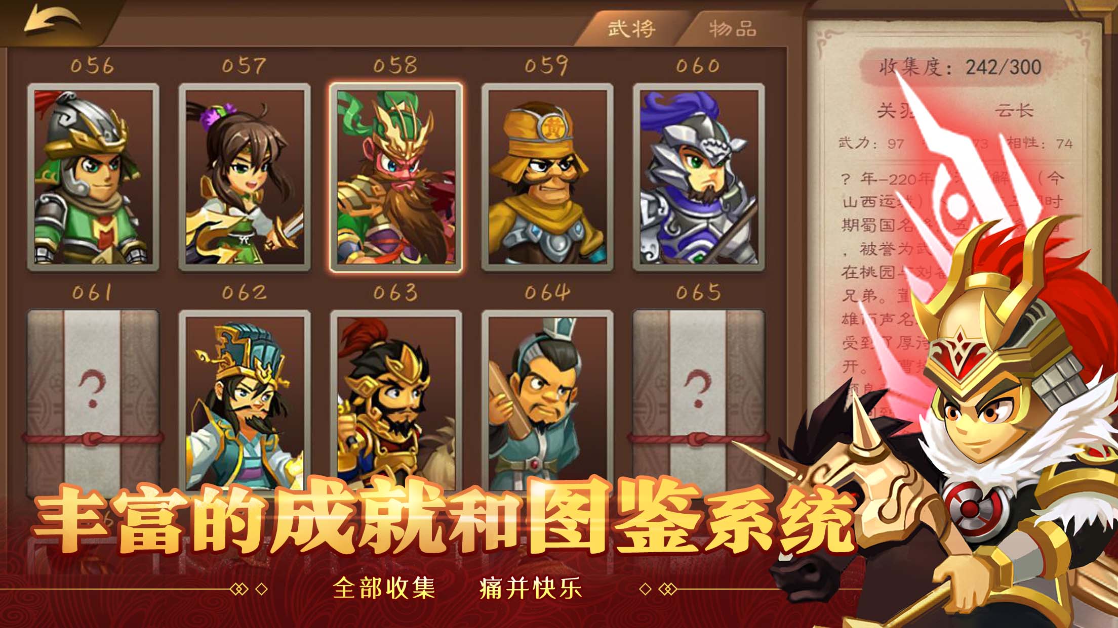 天下英杰截图8