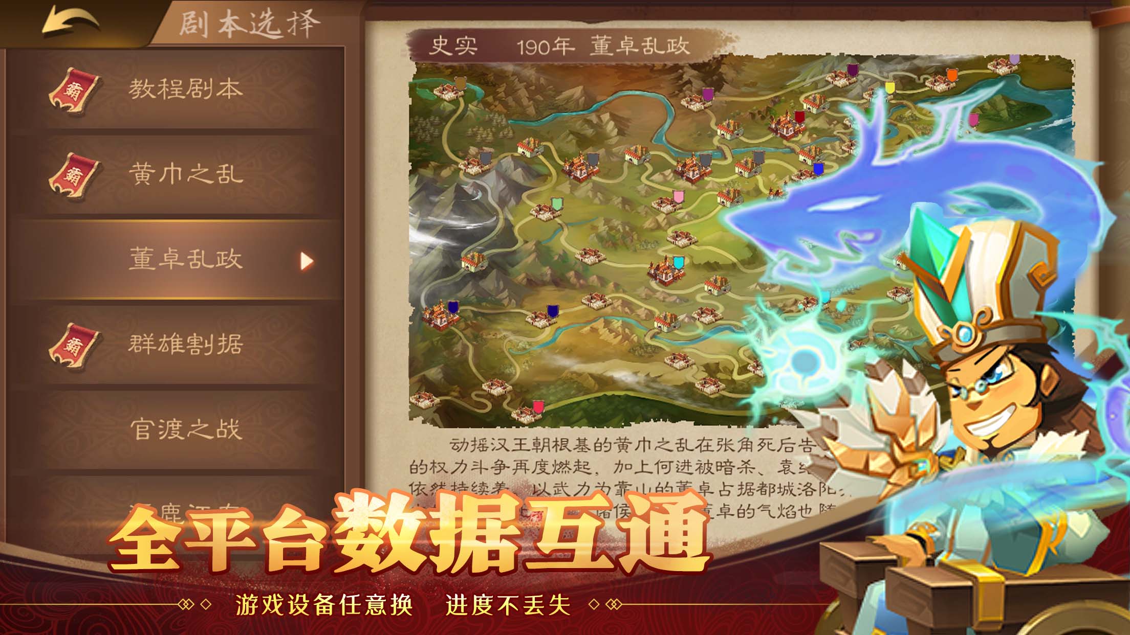 天下英杰截图9