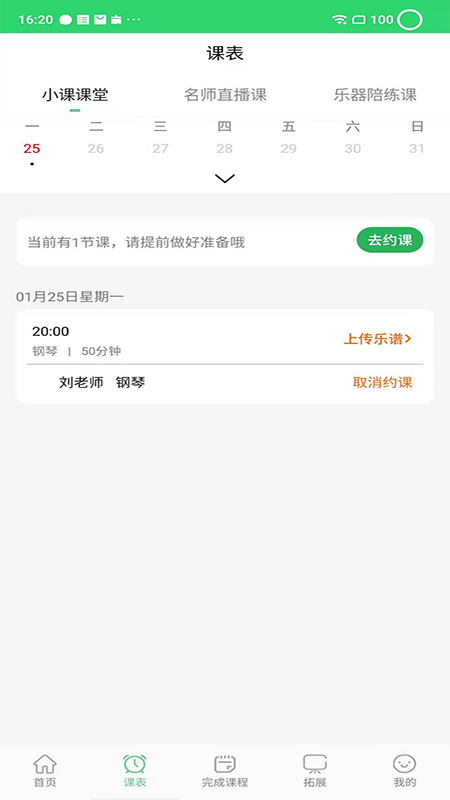 乐芽截图3