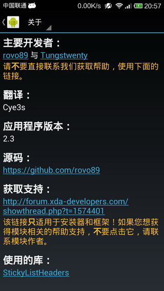 智能分屏截图3