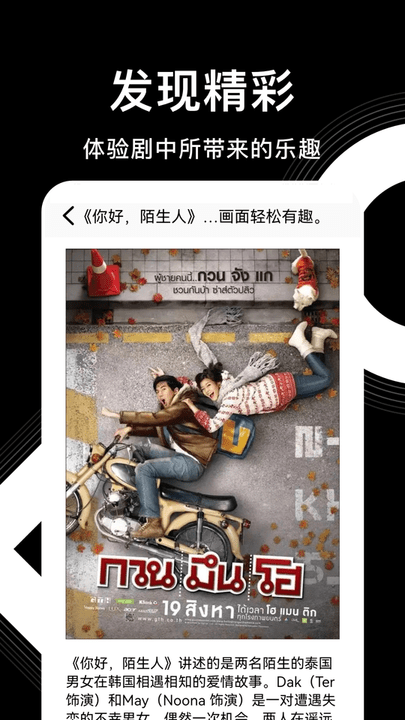 天府泰剧截图2