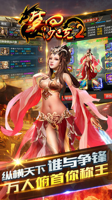梦回沙巴克2截图3
