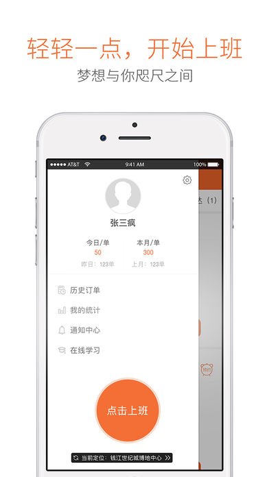 嘀嘀侠截图3