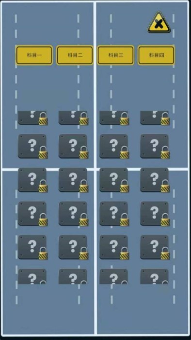 帮我挪车截图4