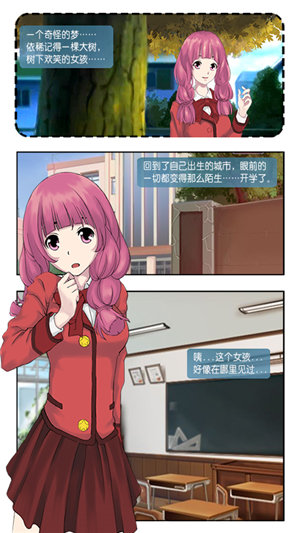 心动回忆之盛夏光年截图4