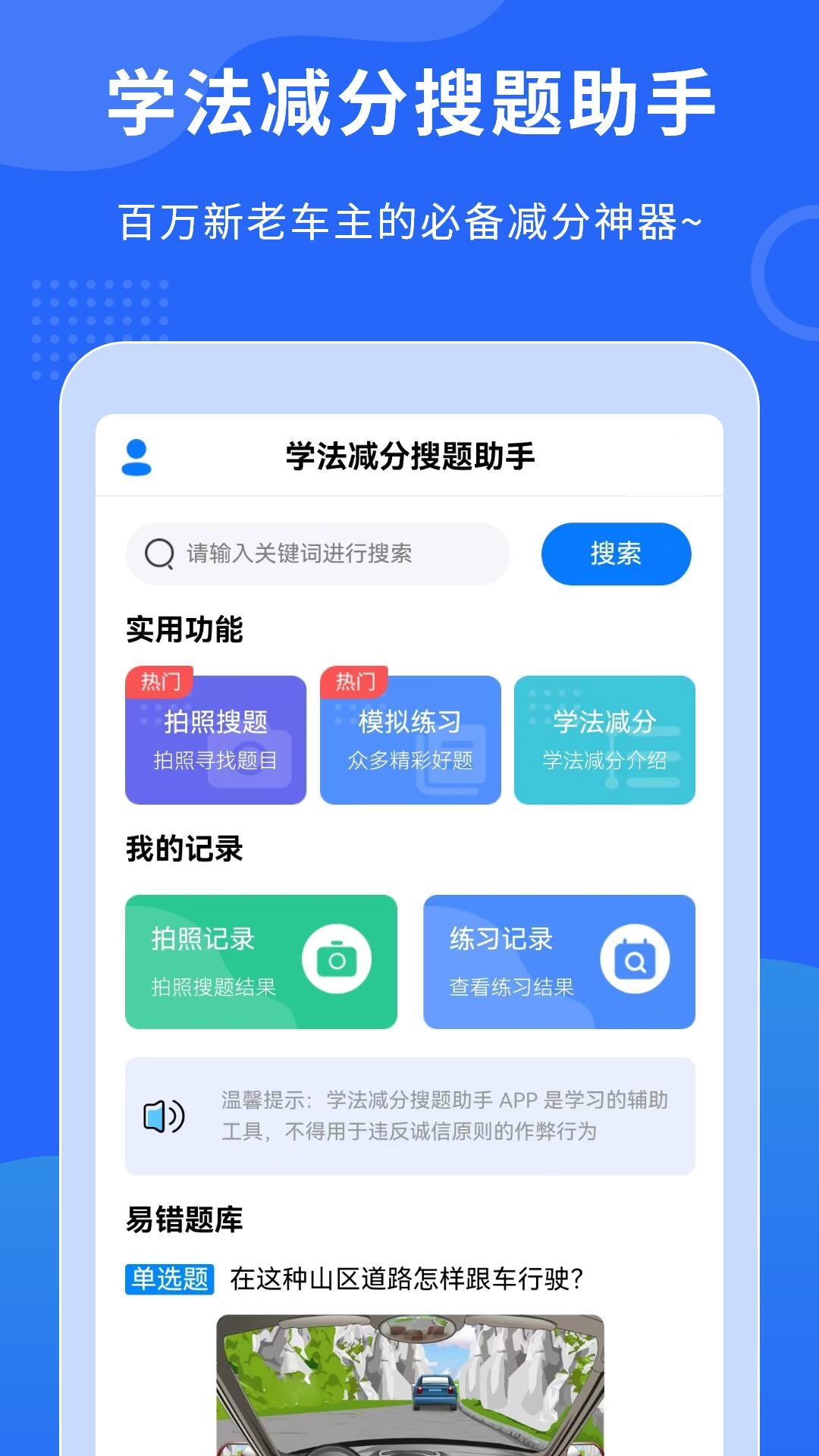搜题助手截图3