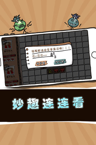 扫你妹的雷截图5