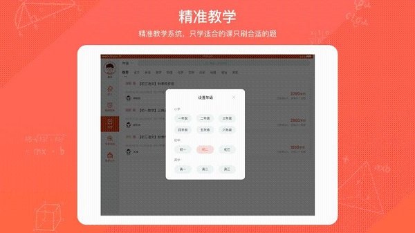 慧学空间截图3