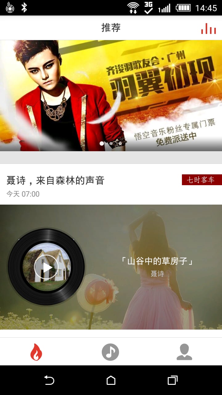 悟空音乐截图5