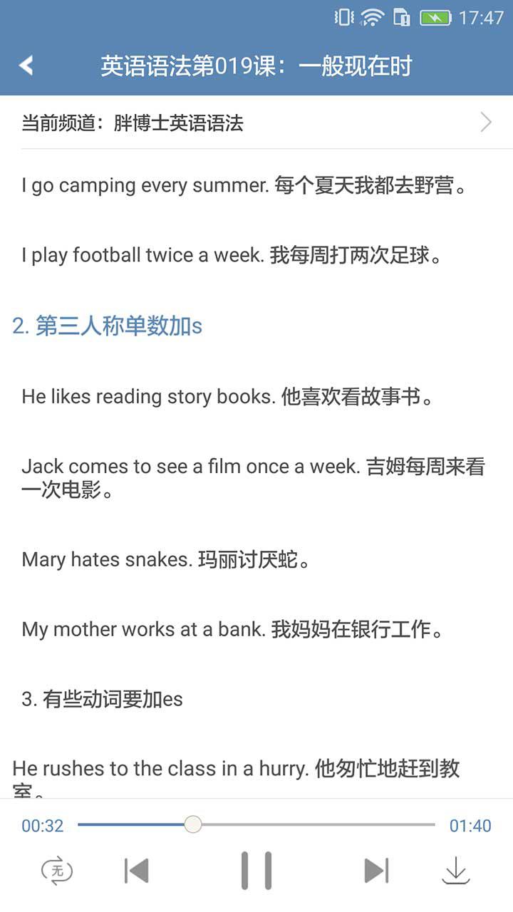 365天英语口语截图3