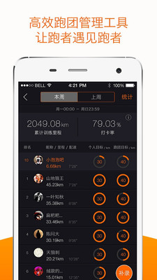 乐动师大截图3