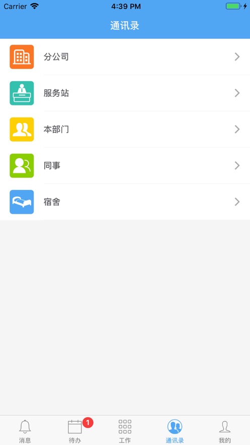 紫金办公截图2