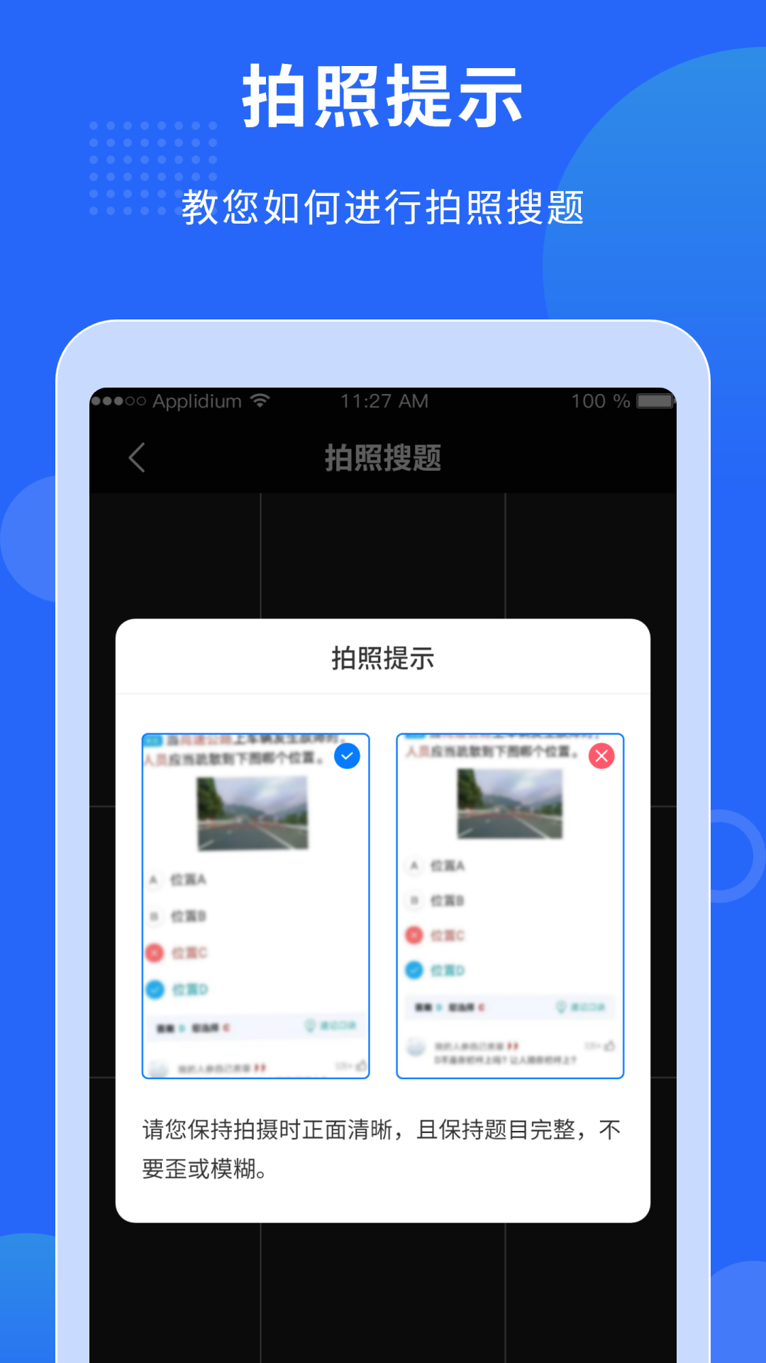 搜题助手截图4