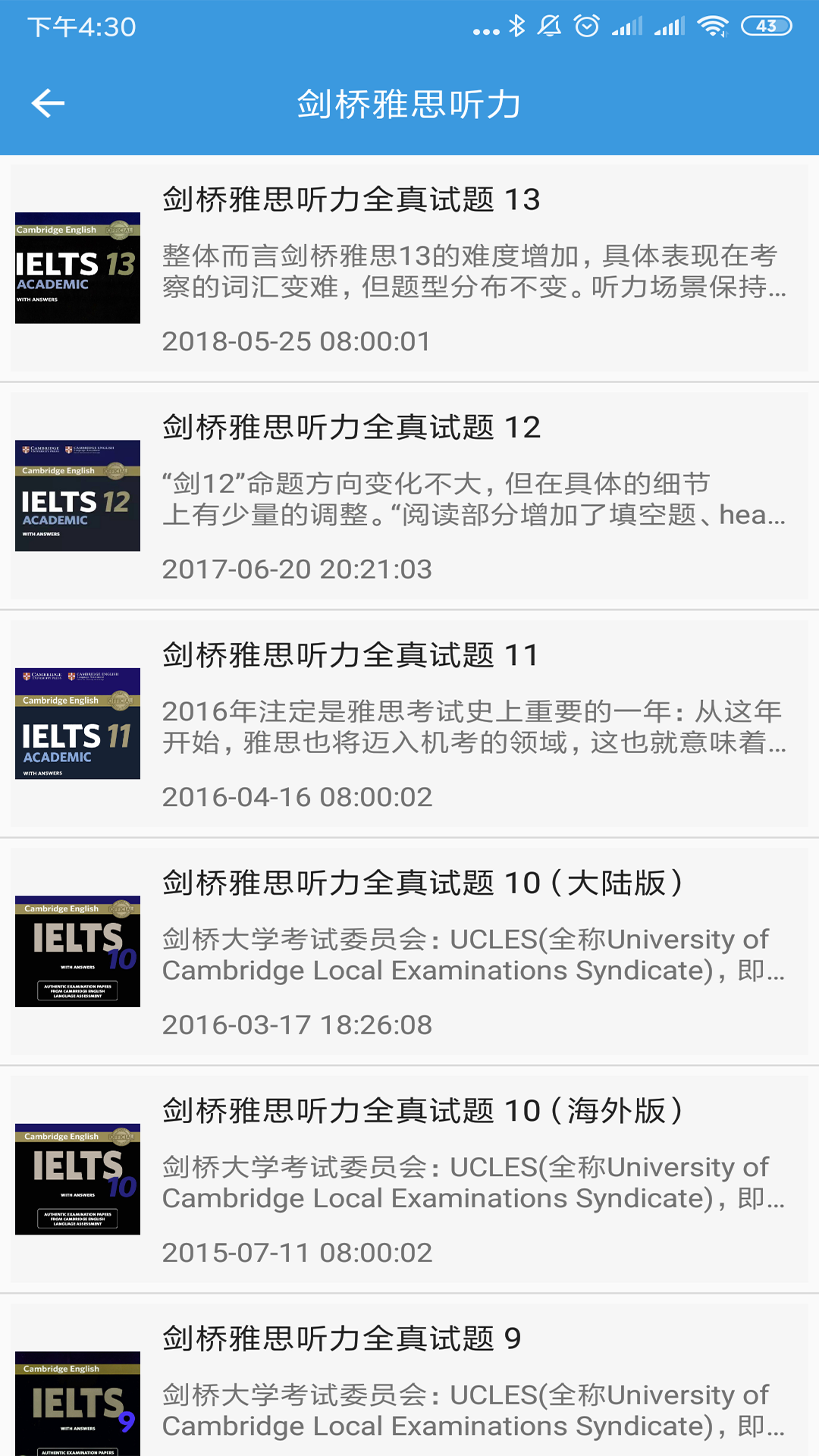 雅思听听截图4