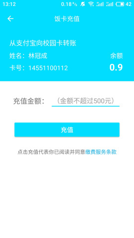 广东二师助手截图4