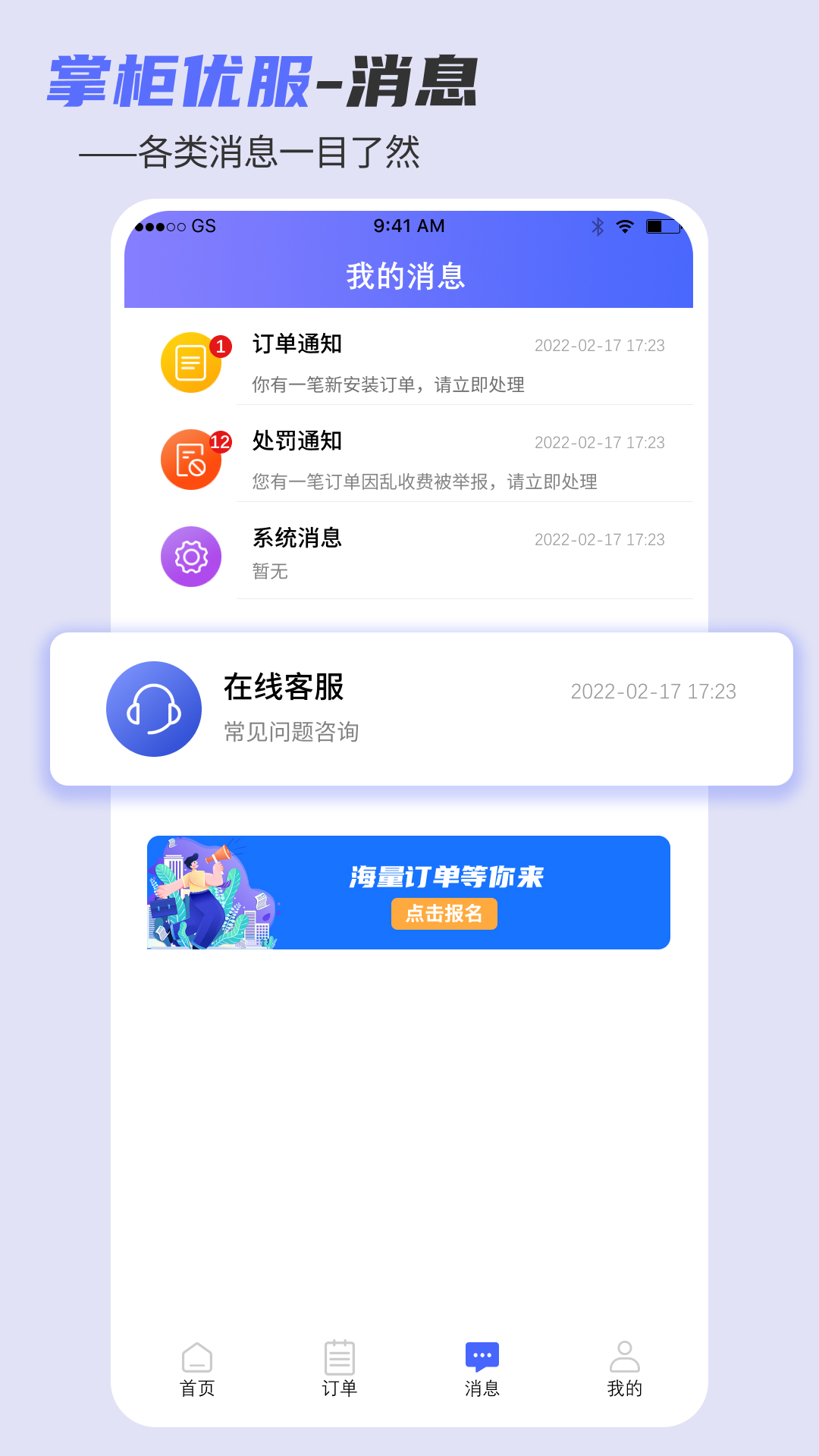 优服截图4