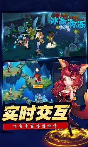 星之子手游截图5