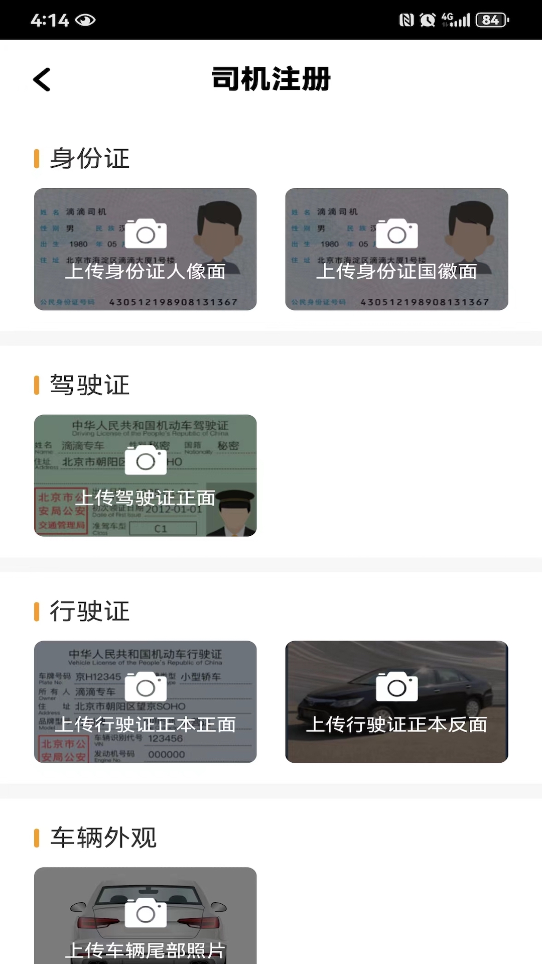 拼客截图3