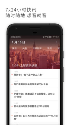亚太日报截图3