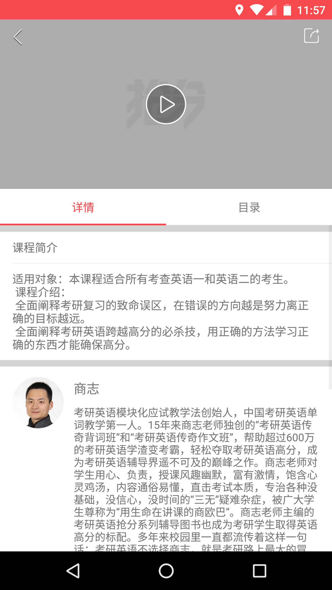 抢分考研截图4