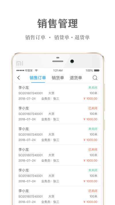 布管家截图4