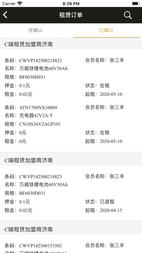 电管局截图4