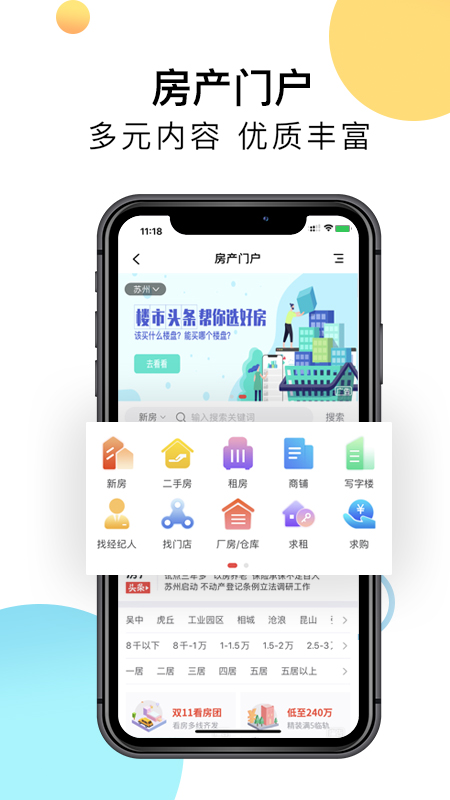 莱这截图4