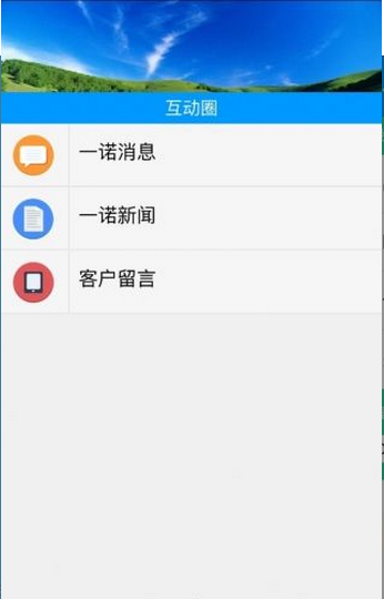一诺千金截图3