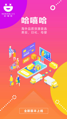 哈嘻哈截图3