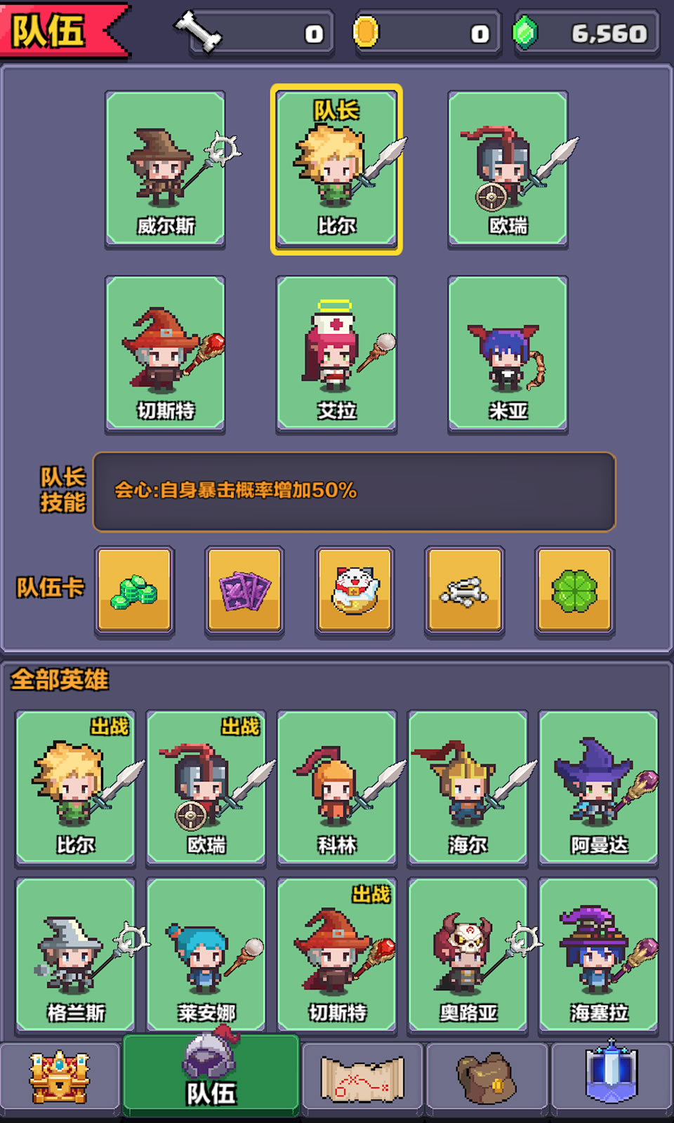 像素英雄探险截图5