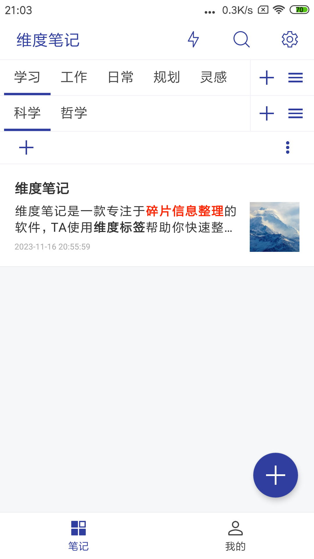 维度截图5