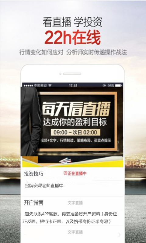 湖南澳鑫截图2