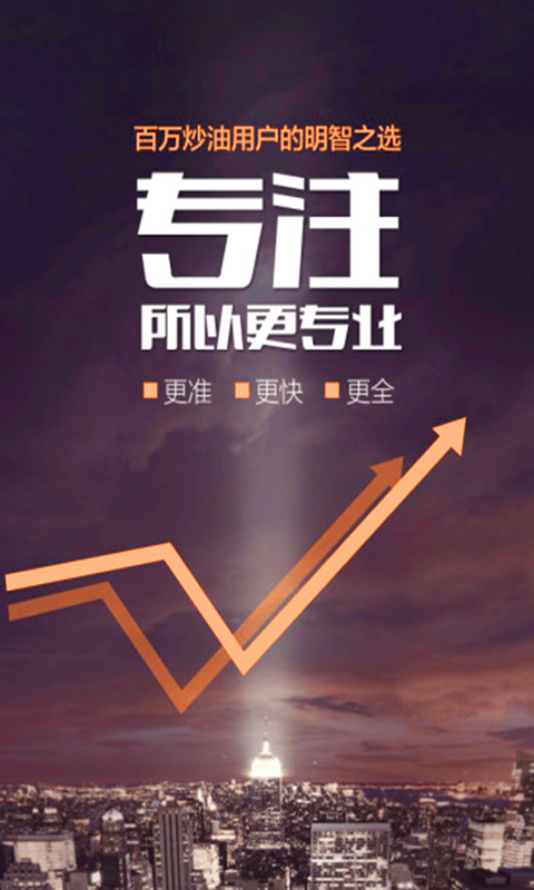 湖南澳鑫截图1