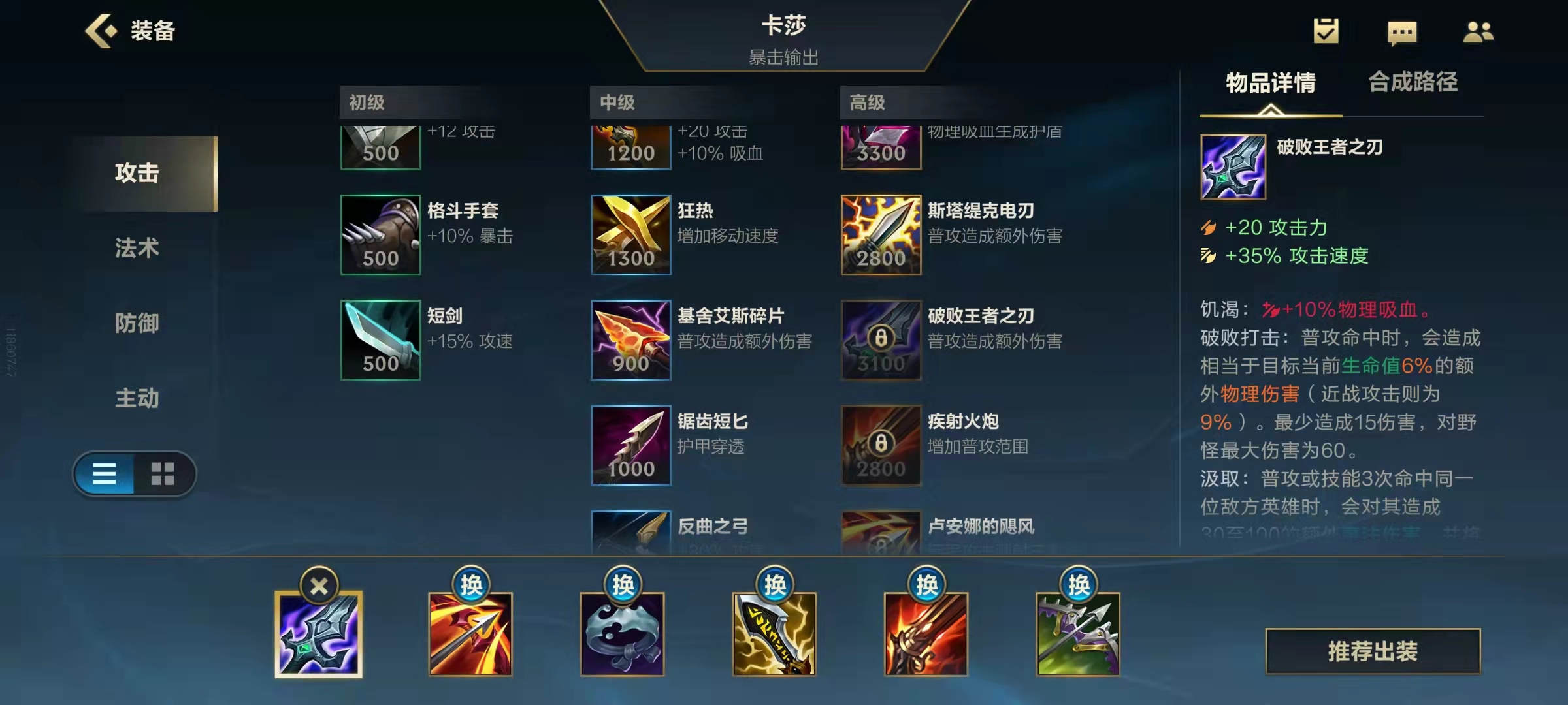 英雄联盟手游卡莎二技能如何进化