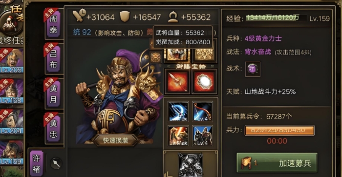 攻城掠地的许诸用什么套装