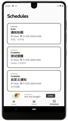 通知提醒notificationreminder截图2