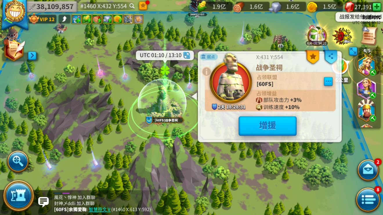 万国觉醒怎么吃圣祠增益