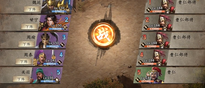 攻城掠地长坂坡曹仁怎么打