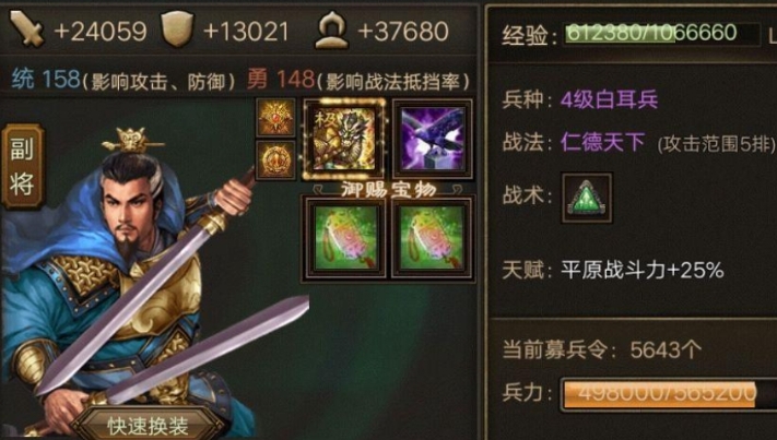 攻城掠地带什么武将