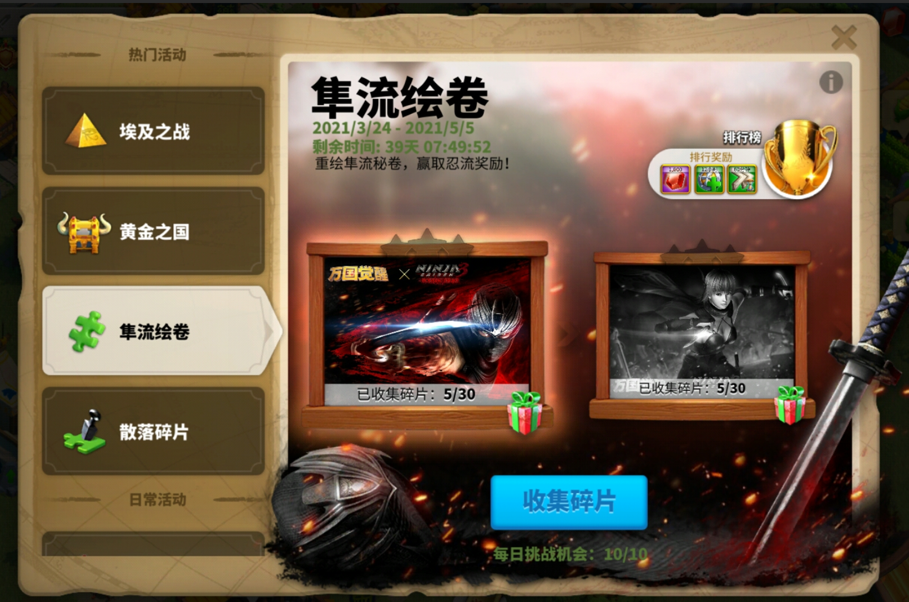 万国觉醒隼流绘卷怎么刷