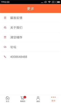 湖南茶业截图3