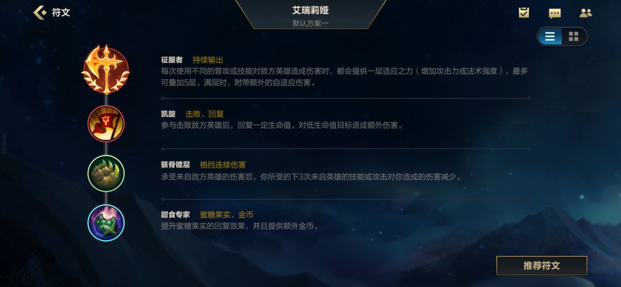英雄联盟手游刀妹带什么技能