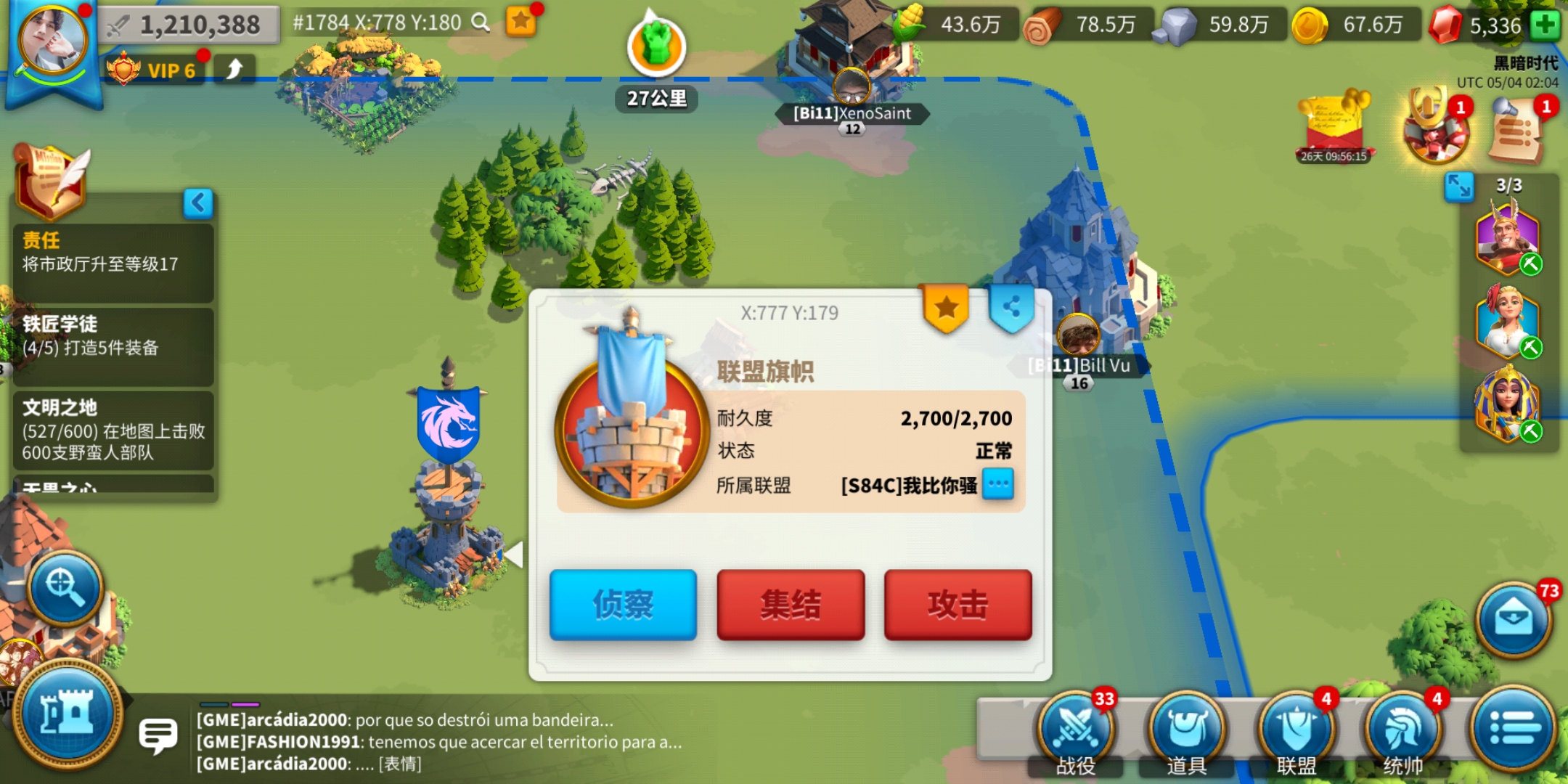 万国觉醒联盟旗帜修建需要什么