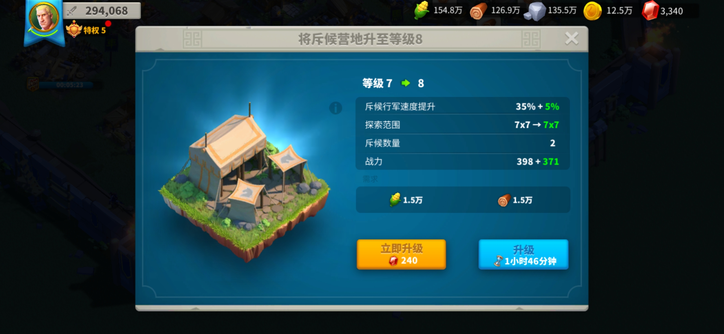 万国觉醒斥候如何远距离探路