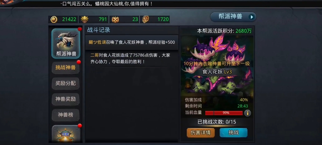 乱斗西游花妖阵容有什么推荐