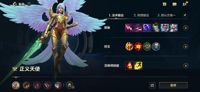 英雄联盟手游天使ad出装天赋如何搭配