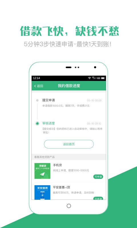 小钱助手截图4